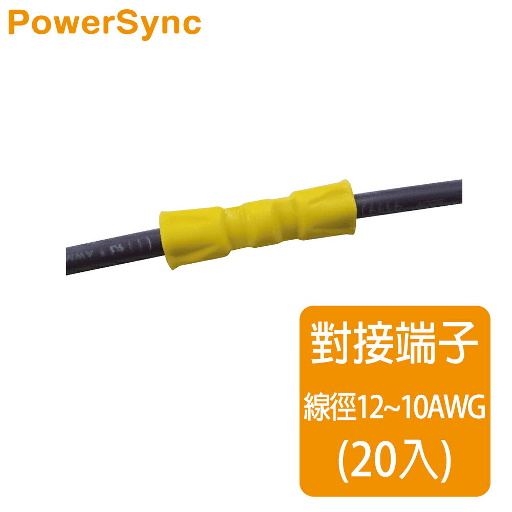 【群加 PowerSync】KTC-10B 對接端子(20入)