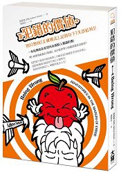 犯錯的價值:別只想找「正確模式」,記得存下「失誤紅利」!