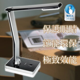 威勁 NICELINK TL-206E4 LED 節能檯燈(銀黑色/銀白色)