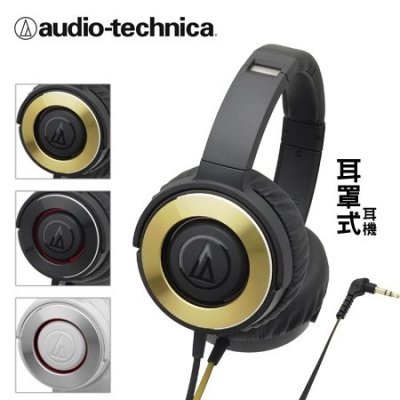鐵三角 頭戴/攜帶式耳機 重低音 ATH-WS550 金色 台灣公司貨 保固一年