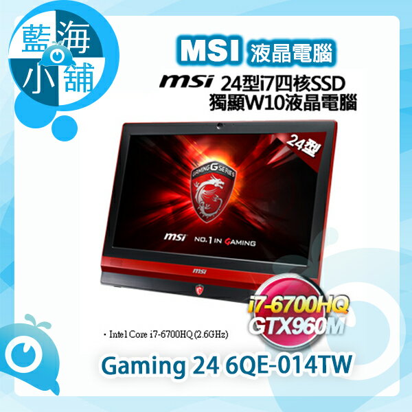 MSI微星 Gaming 24型 6QE-014TW  i7四核SSD獨顯Win10液晶電腦  
