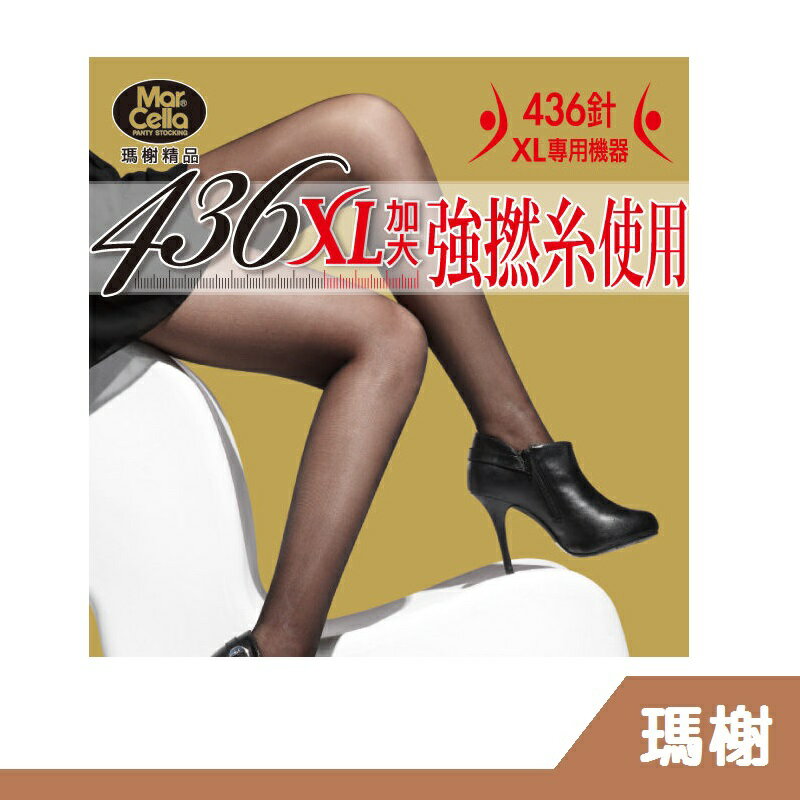 RH shop 瑪榭 豐腴美人XL436。強撚紗增強軔度透明褲襪/絲襪 MAA-XL9920