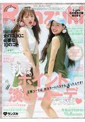 Ranzuki 11月號2015