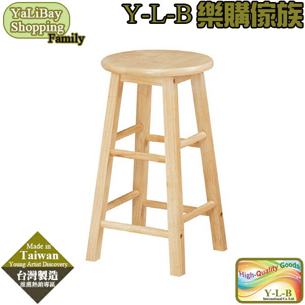 【易樂購】日式1.7圓形高古椅 YLBMT220765-5