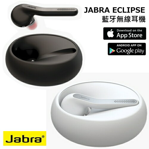 Jabra 捷波朗ECLIPSE 藍牙無線耳機 黑 / 白 兩色 隨即充電 耳機智能定位  