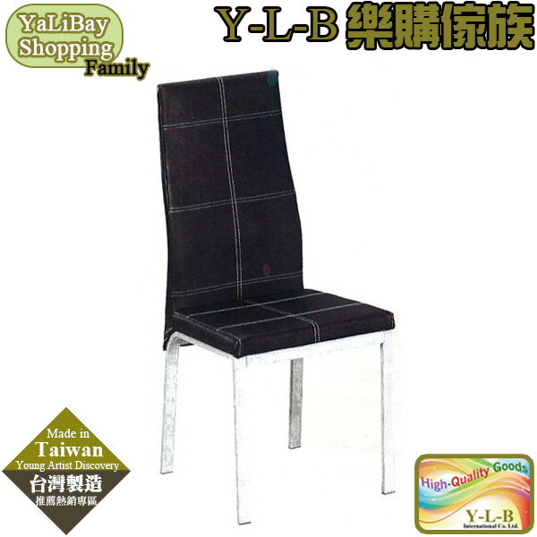 《亞麗灣國際嚴選》餐椅(黑) YLBST110297-2
