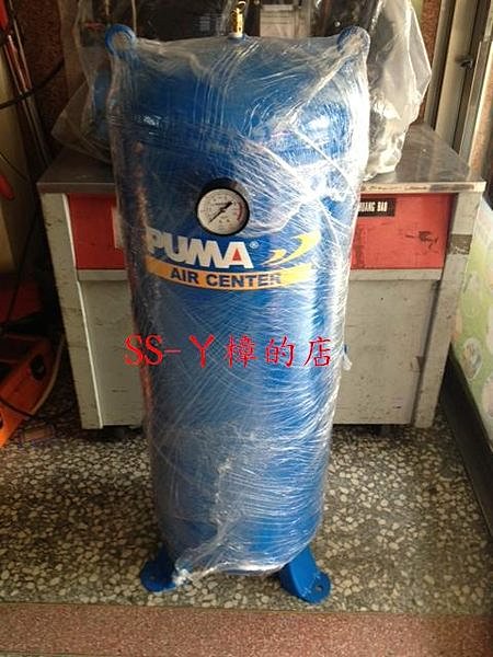 PUMA 立式88公升 空壓儲氣桶/壓力桶/儲氣筒 ISO9001認證製造安全耐用