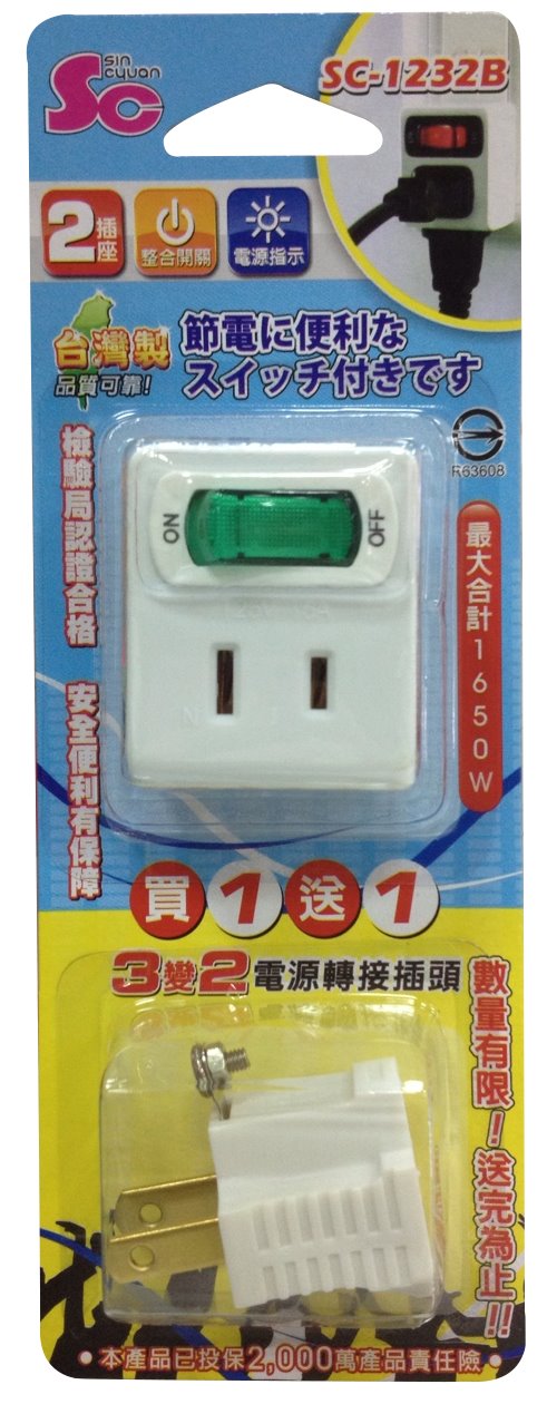 (買1送1)台灣製造 1開2P2插分接器+3轉2插頭
