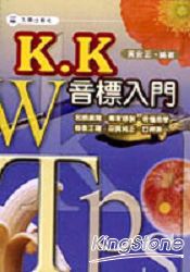 K.K音標(書+1CD)