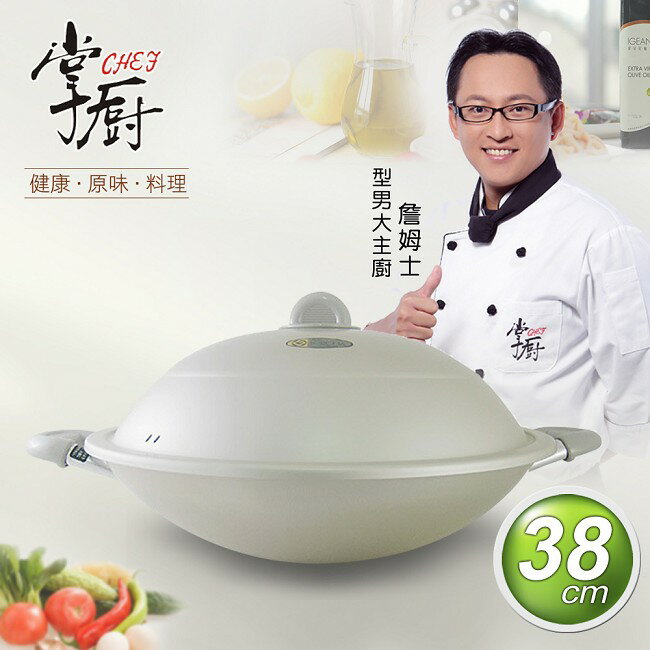《掌廚》日本理研雙柄中華鍋(38CM)(LO-38W)送耐熱鍋鏟(A0340-01)