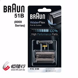 德國百靈BRAUN-OptiFoil刀頭刀網組(黑)51B(8000Series)
