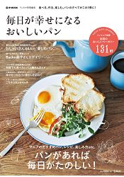 每日幸福美味麵包