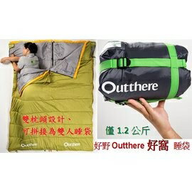 《台南悠活運動家》Outthere 台灣 好窩睡袋 AS00111