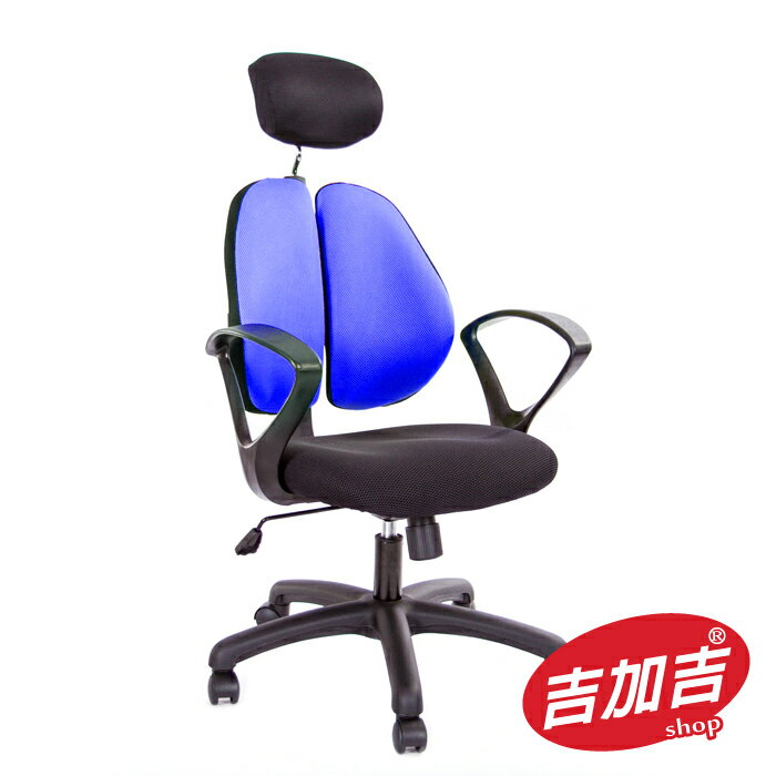 吉加吉 高背 雙背涼感椅 型號2995FC (藍色布套)