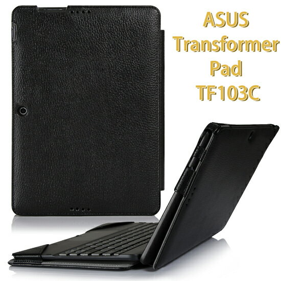 【全機+基座保護套】華碩 ASUS Transformer Pad TF103C 二合一平板筆電K010 K018 專用皮套/帶鍵盤套書本式保護套  