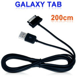 【200cm 超長線】Samsung P1000/P1010/P7300/P7310/P7500/P7510/N8000/N8010 Galaxy Tab 傳輸線/充電線/同步傳輸充電線  