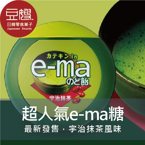 【豆嫂】日本零食 UHA味覺糖e-ma糖(宇治抹茶紅豆/葡萄)