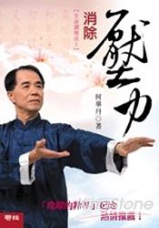 生命調理法(1):消除壓力