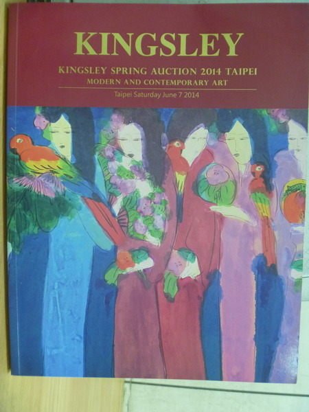 【書寶二手書T9／收藏_XAF】Kingsley Spring Auction 2014.6 Taipei