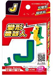變形機器人J：盒裝