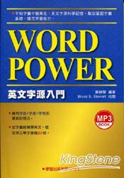 英文字源入門(書+MP3)