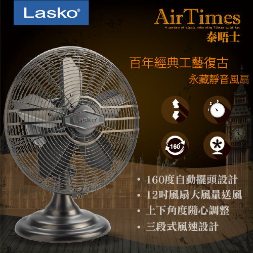 美國Lasko AirTimes 泰晤士 百年經典工藝復古永藏靜音風扇 R12210TW 12210TW /創新五葉片極速冷暖房  