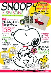 SNOOPY in SEASONS-與史努比共度花生歡樂時光特刊附雙面托特包