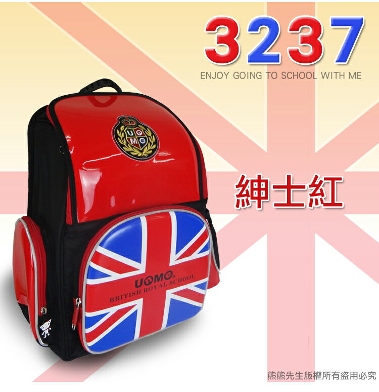 《熊熊先生》UnMe兒童書包 3237 英倫亮面後背包 MIT台灣製 兒童護脊背包 附贈購物袋、造型捲尺