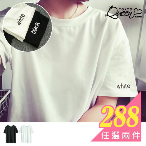 任兩件288元．black+white袖口印字短袖T?．tokyoqueen． Trend．【AHN12834】