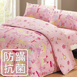 【鴻宇‧防蟎抗菌】美國棉/防蹣抗菌寢具/台灣製/單人三件式兩用被床包組-189905粉