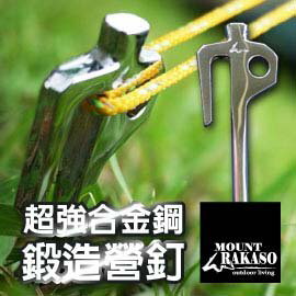 [ Mount Rakaso ] 超強合金鋼 鍛造營釘 30cm / Alloy Steel Forging Tent Peg / 61PGF3