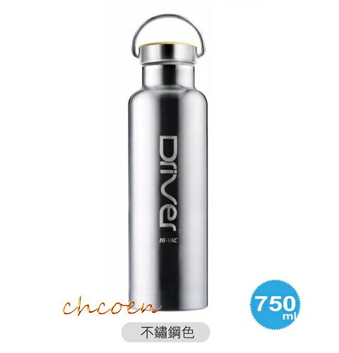 【晨光】Driver 長效型保溫運動水瓶PLUS不鏽鋼、黑2色-750ml(超值1入) 201122