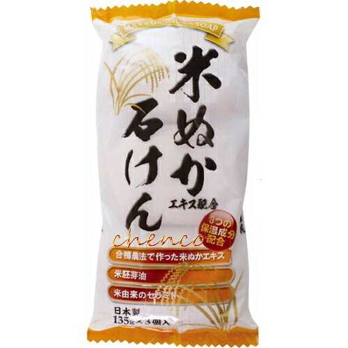 【晨光】日本進口 米萃石鹼皂-3入(029776)