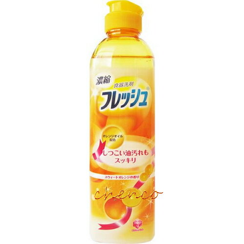 【晨光】日本製 第一石鹼 橘子濃縮洗碗精(250ml)