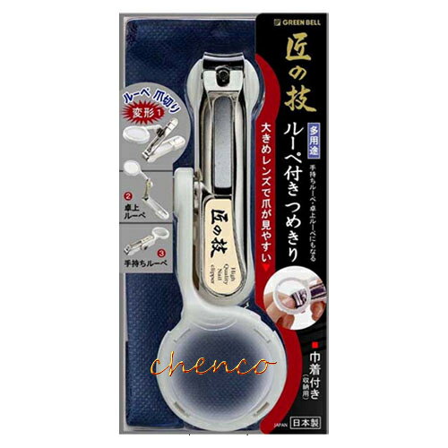 【晨光】日本 匠之技放大鏡指甲剪G-1004(附贈束口袋)051453