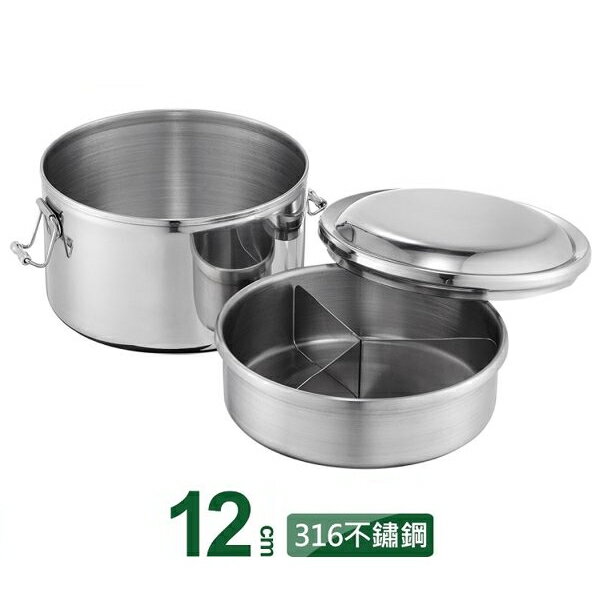 【晨光】PERFECT 316不鏽鋼圓形便當盒(12cm)318699