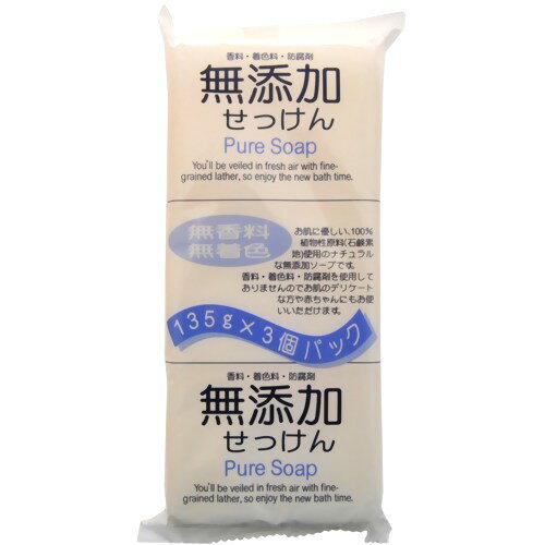 【晨光】日本石鹼無添加皂135g(3入)(822610)
