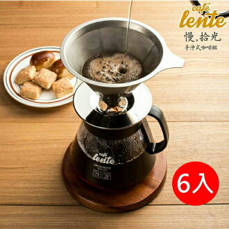 【晨光】慢拾光 手沖式不鏽鋼咖啡組2~4人 -6入 【現貨】