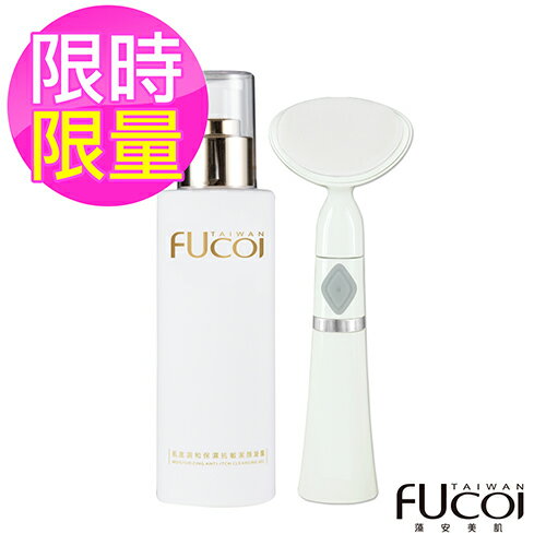 【FUcoi藻安美肌】肌底調和保濕抗敏潔顏凝露150ml 贈送羅崴詩深層美肌洗臉機