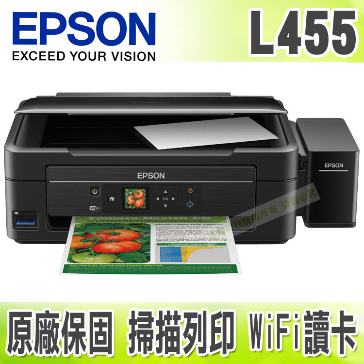 【浩昇科技】EPSON L455 高速WiFi六合一連續供墨印表機