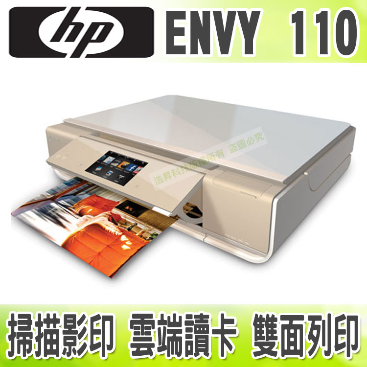 【浩昇科技】HP ENVY 110 雲端相片美型9合1 複合機