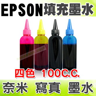 【浩昇科技】EPSON 100C.C.(單瓶) 填充墨水 連續供墨專用