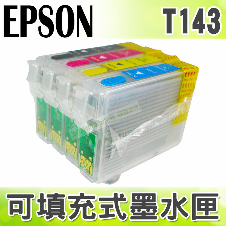 【浩昇科技】EPSON T143 填充式墨水匣+100CC墨水組 適用 WF-7011/WF-7511/WF-7521/WF-3521  