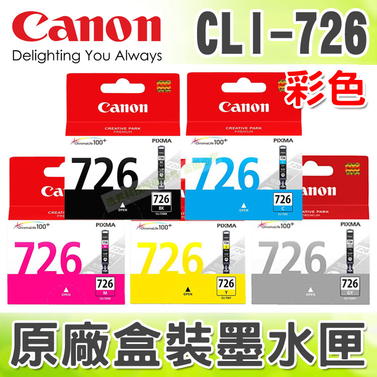 【浩昇科技】CANON CLI-726 彩色 原廠盒裝墨水匣 適用於 MG5270/MG5370/MX886/MX897/iX6560/iP4870/iP4970/MG6170/MG6270  