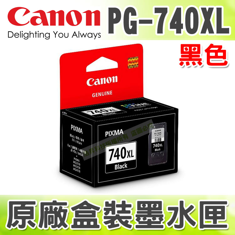 【浩昇科技】CANON PG-740XL 黑色 原廠盒裝墨水匣 適用於 MG2170/MG3170/MG4170/MX377/MX437/MX517  