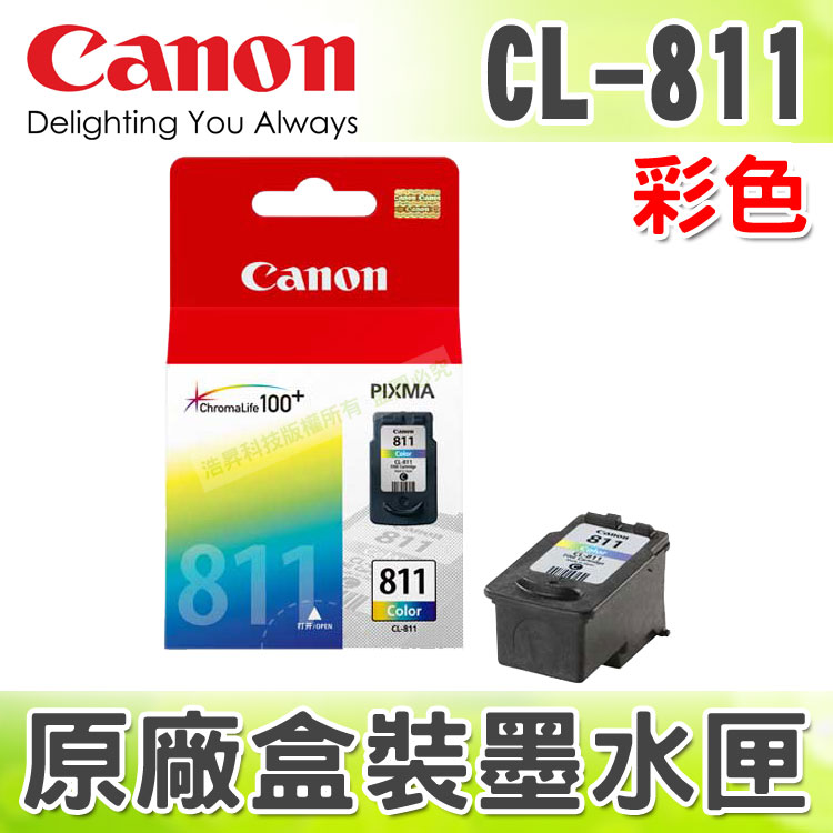 【浩昇科技】CANON CL-811 彩色 原廠盒裝墨水匣 適用於 iP2770/MP268/MP258/MP276/MP287/MP486/MP496/MX328/MX338/MX347/MX357/MX366/MX416/MX426