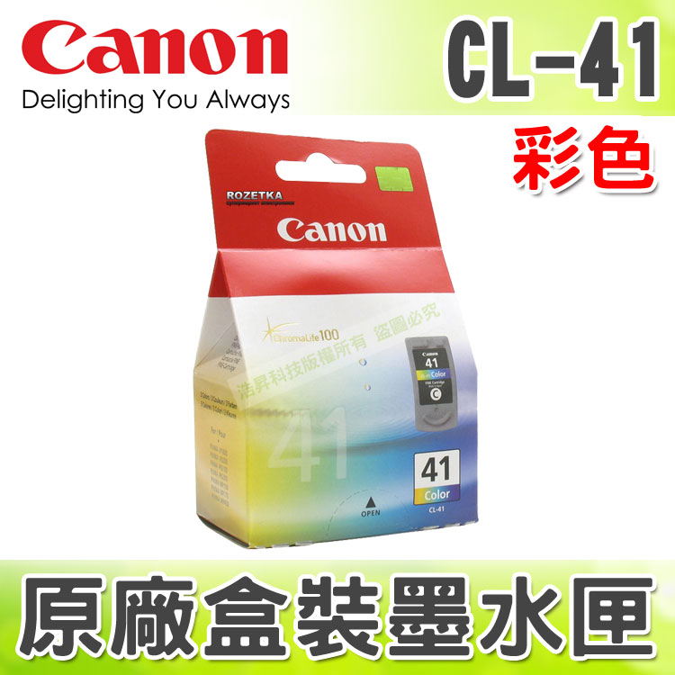 【浩昇科技】CANON CL-41 彩色 原廠盒裝墨水匣 適用於 iP1880/iP1980/iP1200/iP1300/iP1700/MP150/MP160/MP170/MP180/MP450/MP145/MP198/MX308/MX31