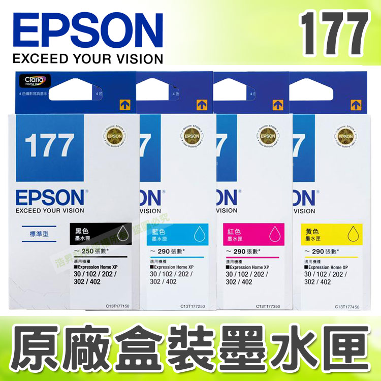 【浩昇科技】EPSON 177/T177150/T177250/T177350/T177450 原廠盒裝墨水匣→XP-102/XP-202/XP-302/XP-402