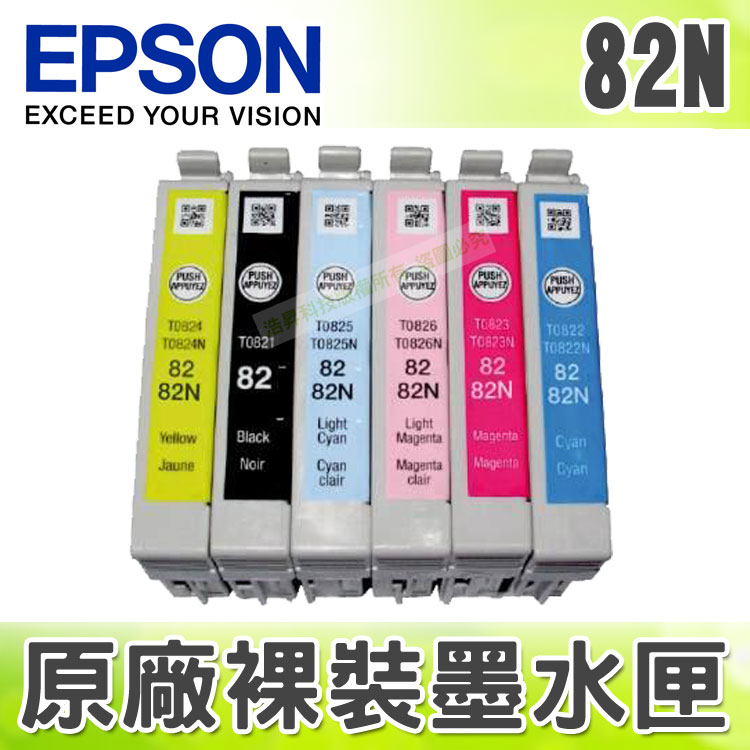 【浩昇科技】EPSON 82N / 82 原廠裸裝墨水匣 適用於 R270/R290/RX590/RX690/TX700W/TX800FW/T50/TX820FWD  