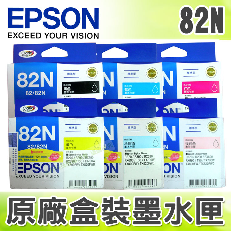 【浩昇科技】EPSON 82N / 82 原廠盒裝墨水匣 R270/R290/RX590/RX690/T50/TX700W/TX800FW